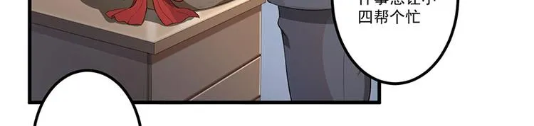 第9话 威胁 第18页