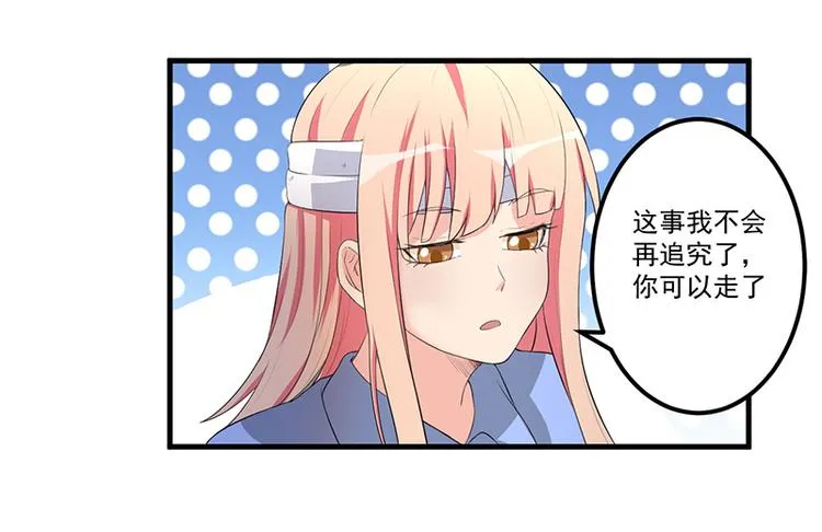 第9话 威胁 第22页