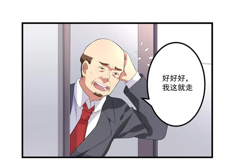 第9话 威胁 第23页