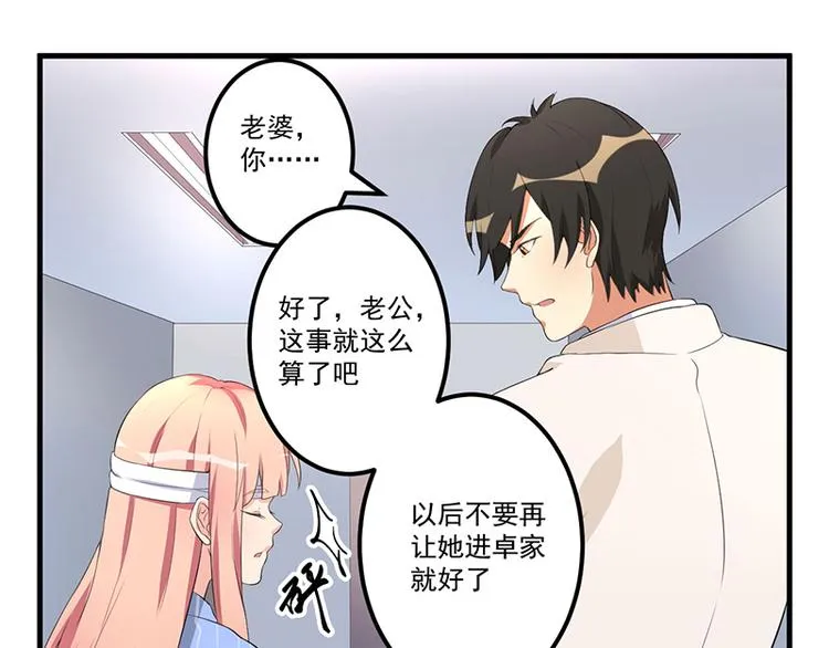 第9话 威胁 第24页