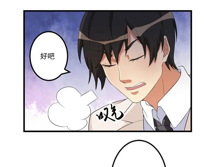 第9话 威胁 第26页