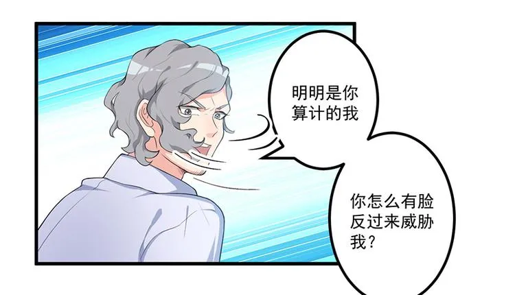 第9话 威胁 第38页