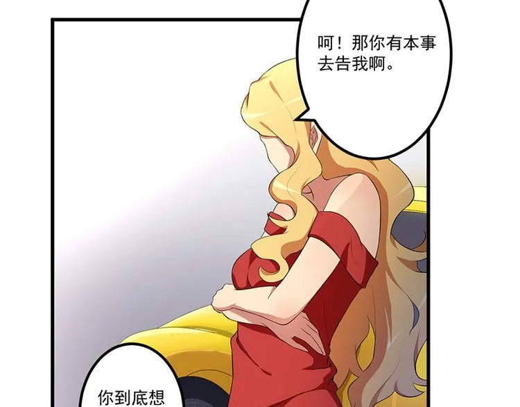 第9话 威胁 第40页