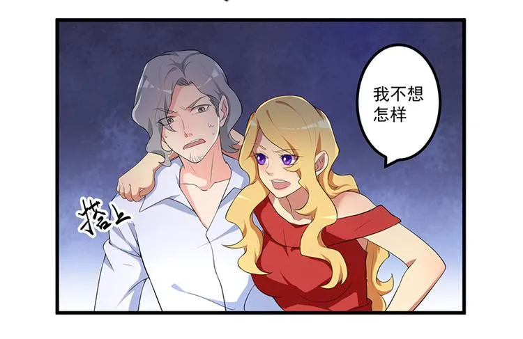 第9话 威胁 第42页