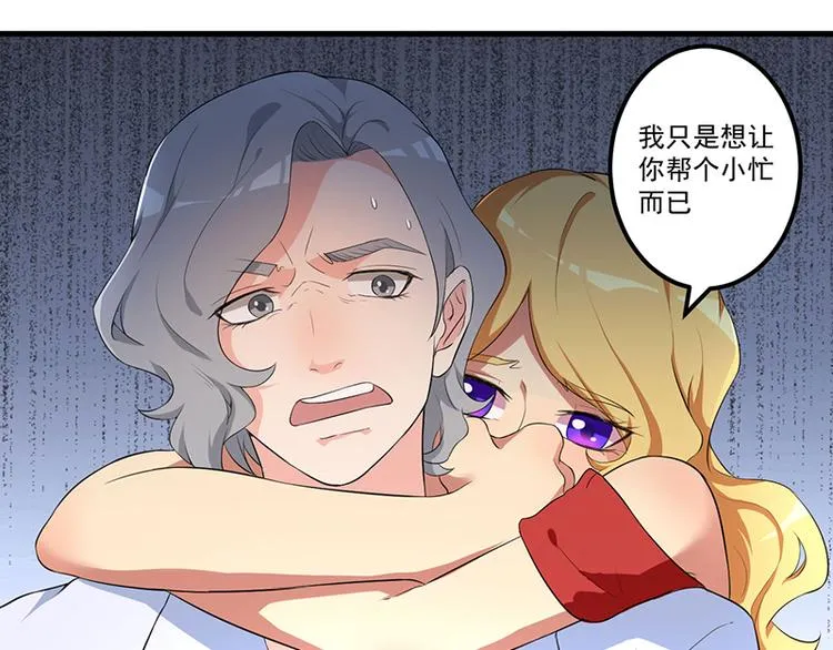 第9话 威胁 第43页