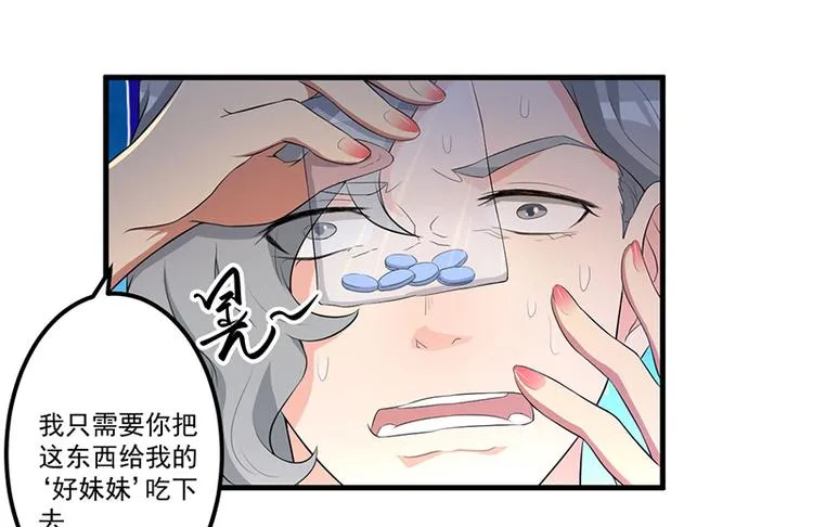 第9话 威胁 第45页