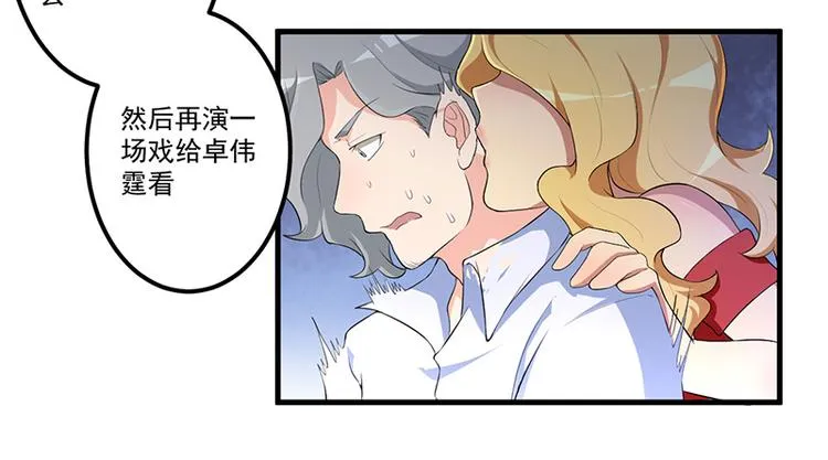 第9话 威胁 第46页