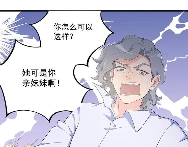 第9话 威胁 第47页
