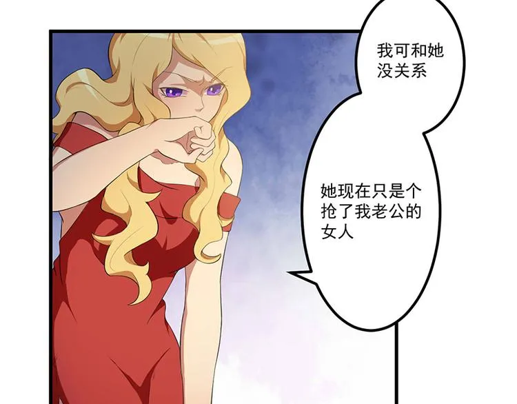 第9话 威胁 第49页