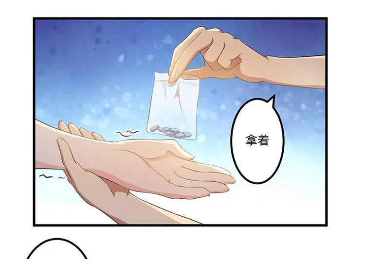 第9话 威胁 第51页