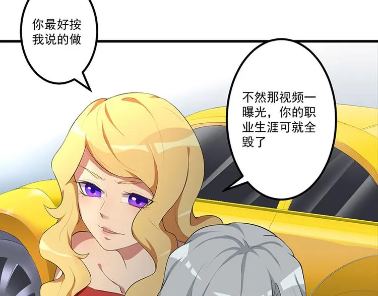 第9话 威胁 第52页