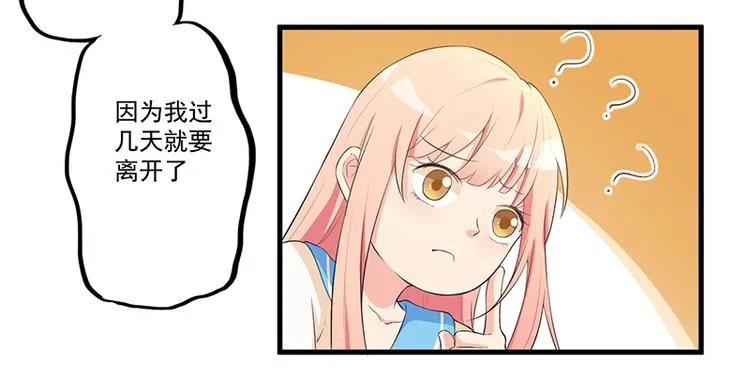 第10话 陷害 第5页