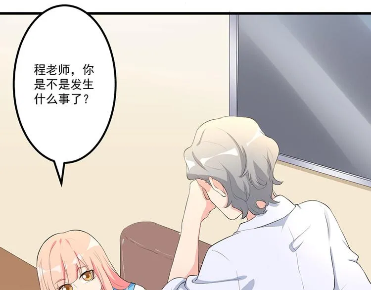 第10话 陷害 第6页