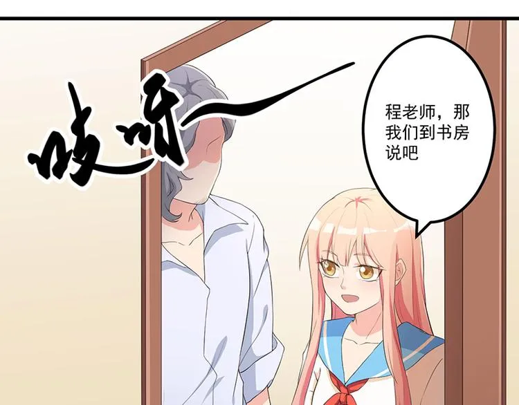 第10话 陷害 第10页