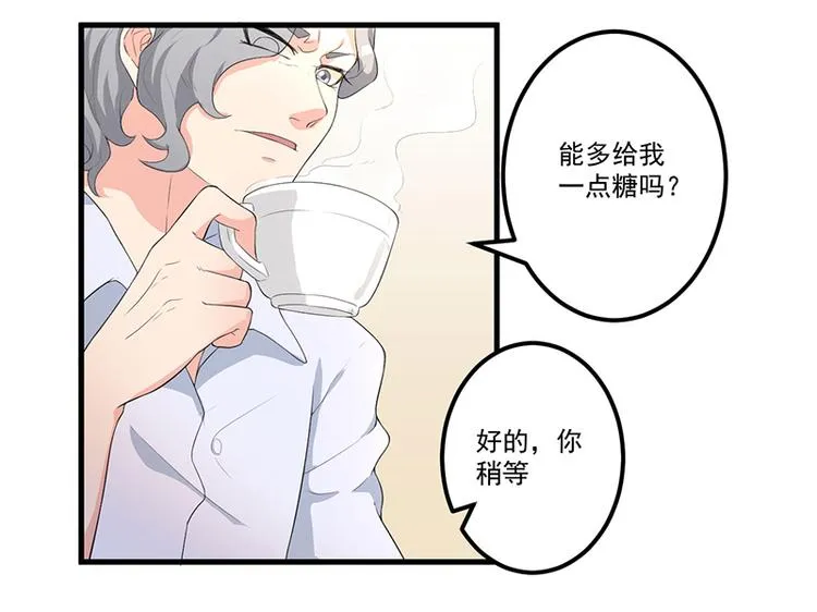 第10话 陷害 第24页