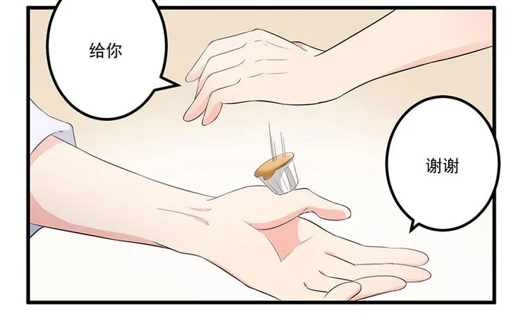 第10话 陷害 第27页