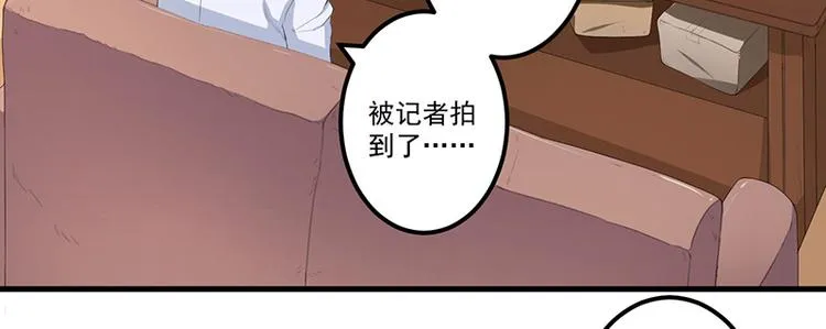 第10话 陷害 第32页
