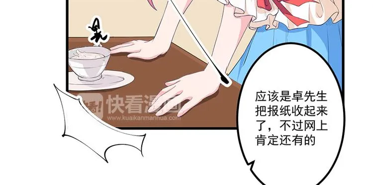 第10话 陷害 第35页