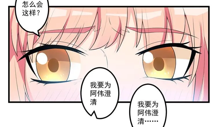 第10话 陷害 第38页