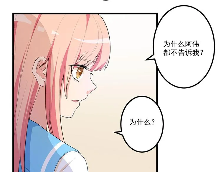 第10话 陷害 第43页