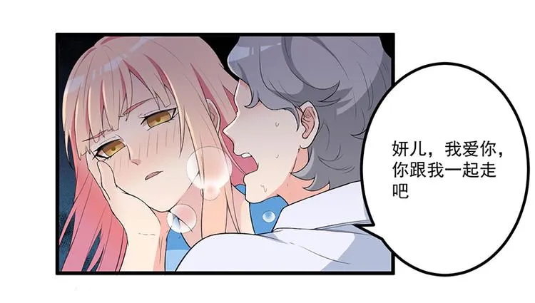 第10话 陷害 第47页