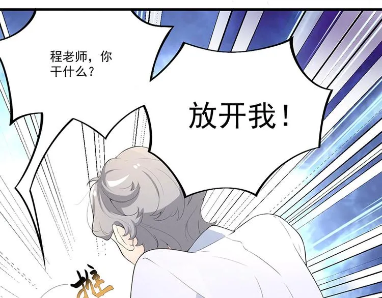第10话 陷害 第49页