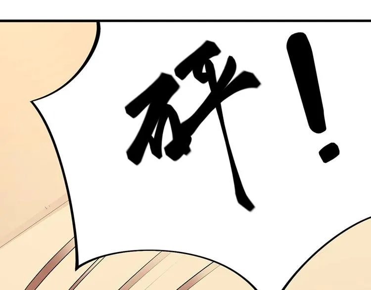 第10话 陷害 第54页
