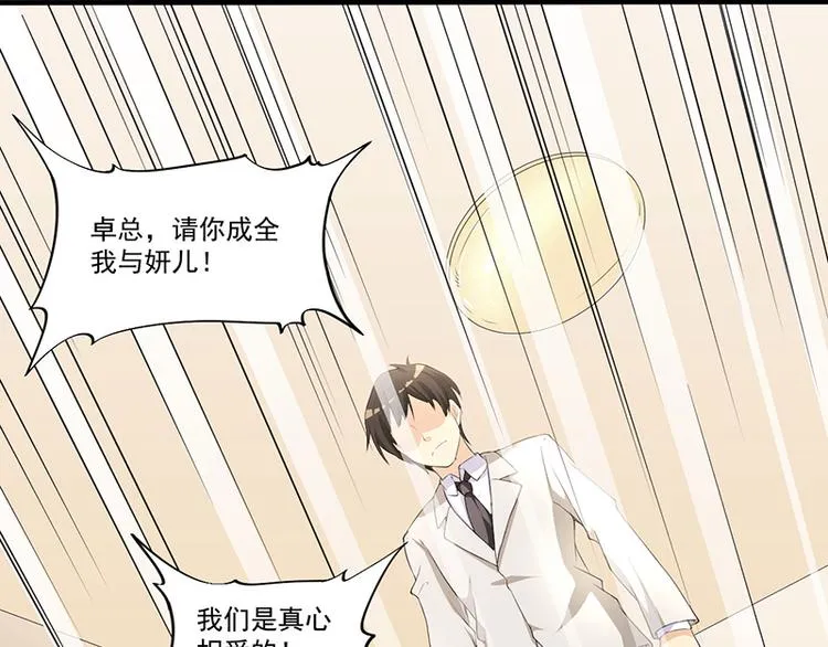 第11话 误会 第3页
