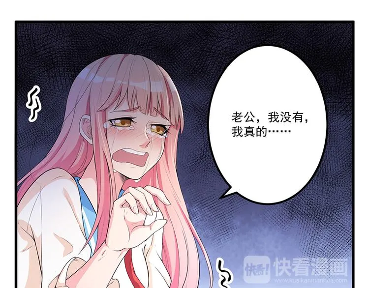 第11话 误会 第16页