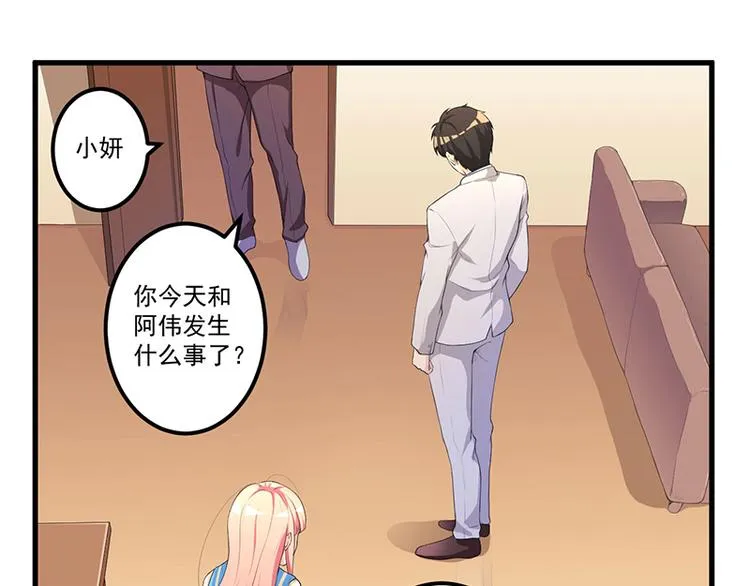第11话 误会 第20页