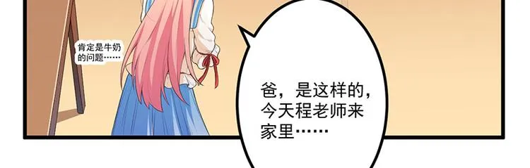 第11话 误会 第21页