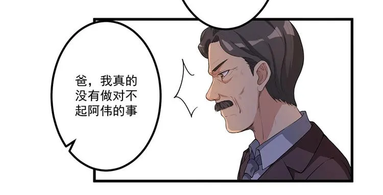 第11话 误会 第22页