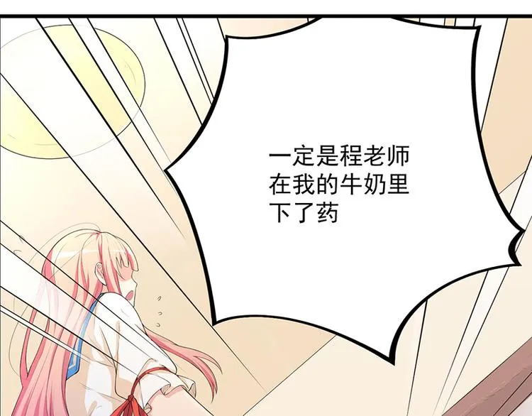 第11话 误会 第23页