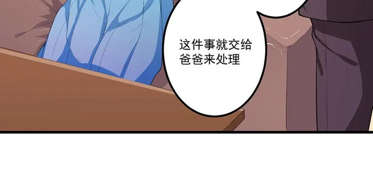 第11话 误会 第26页