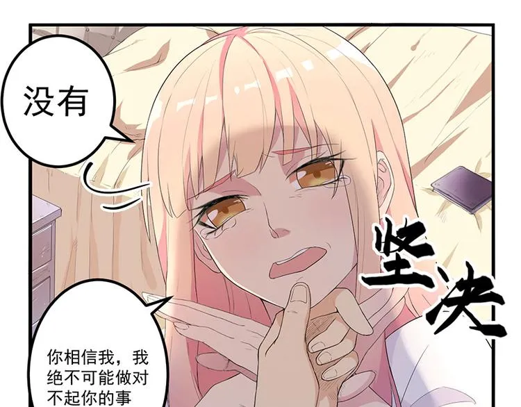 第11话 误会 第37页