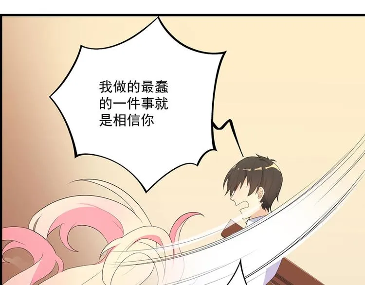 第11话 误会 第39页