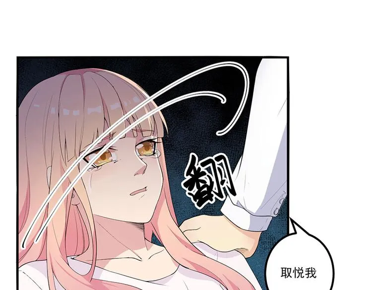 第11话 误会 第43页