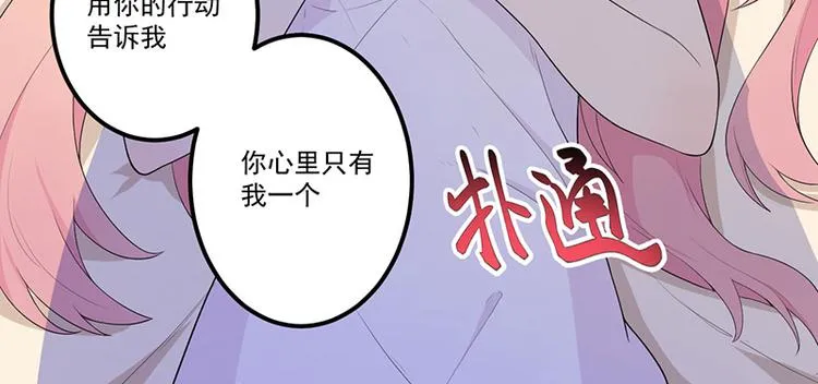 第11话 误会 第46页