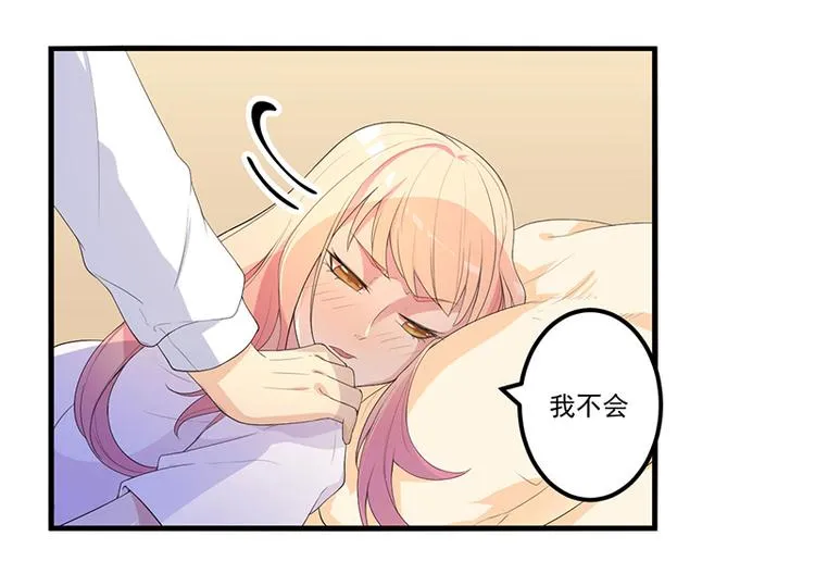 第11话 误会 第47页