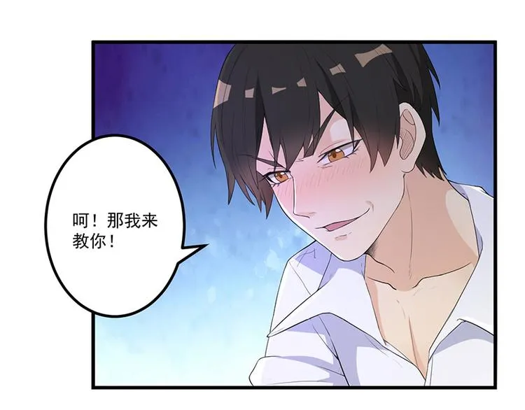 第11话 误会 第48页