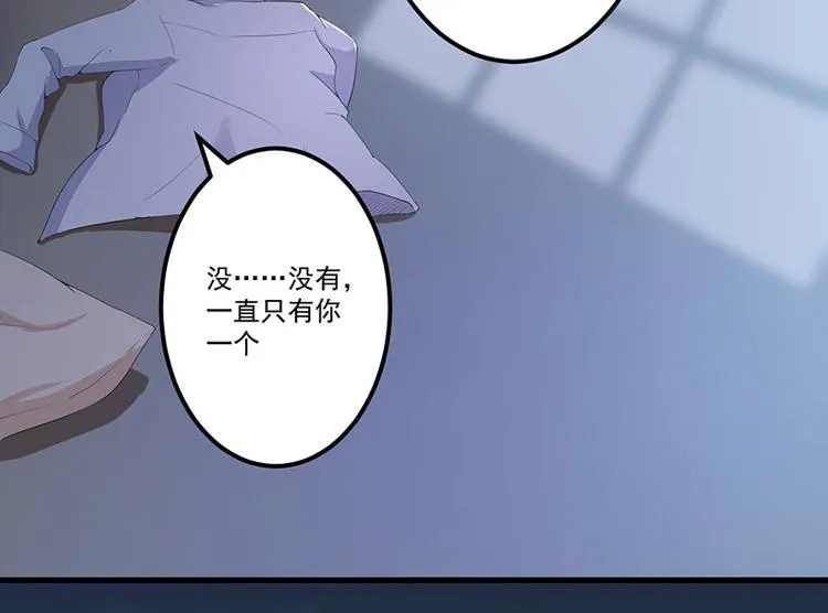 第11话 误会 第53页