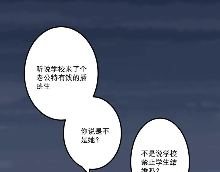 第11话 误会 第54页