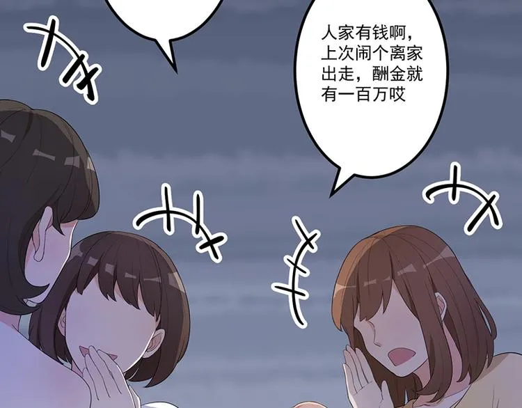 第11话 误会 第56页