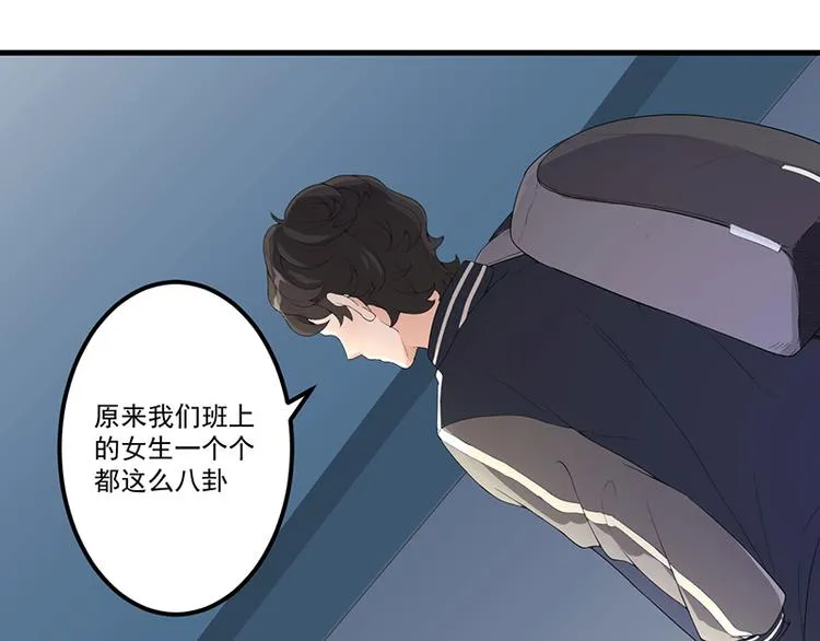 第11话 误会 第61页