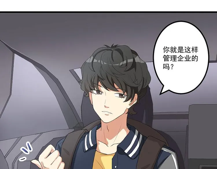 第12话 路见不平 第27页