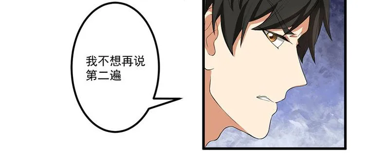 第12话 路见不平 第29页