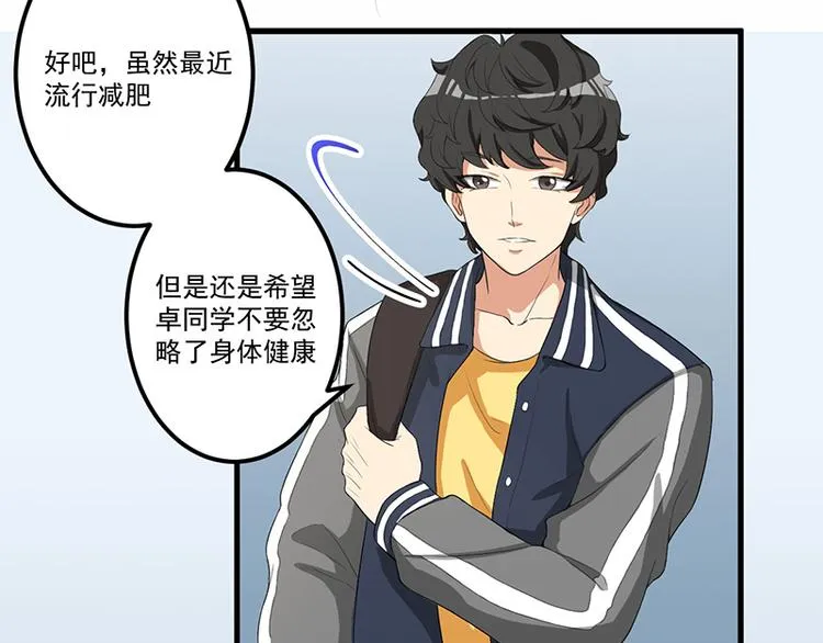 第12话 路见不平 第38页