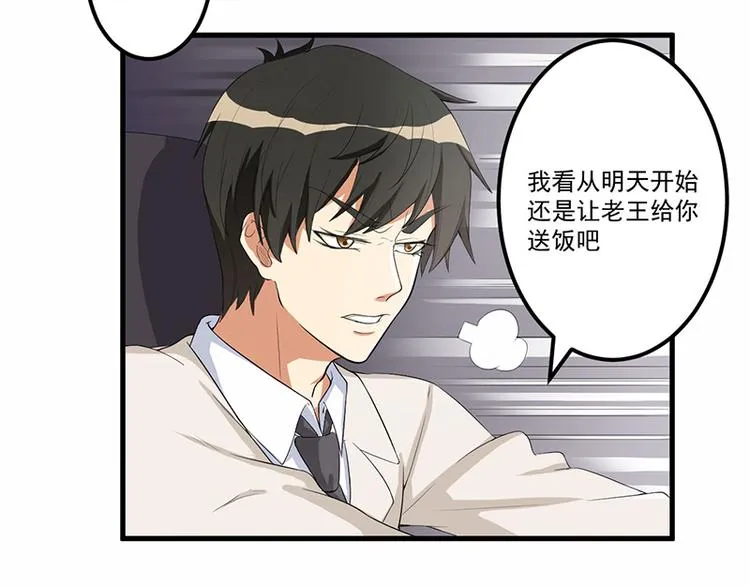 第12话 路见不平 第45页