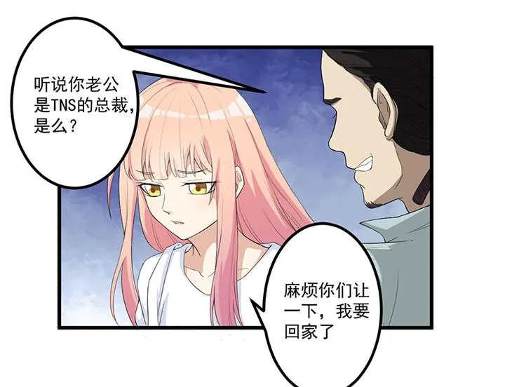 第12话 路见不平 第50页