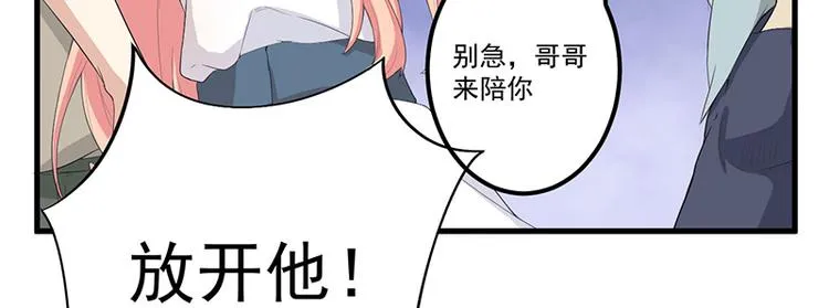 第12话 路见不平 第55页